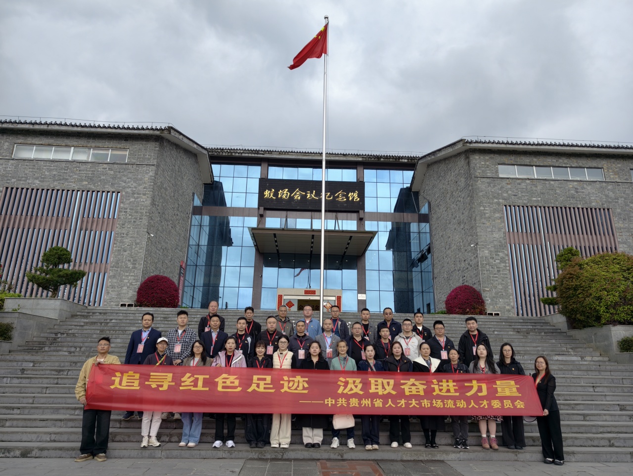 流动人才党委组织党员赴瓮安开展“追寻红色足迹，汲取奋进力量”主题教育活<span style="font-size:12px;"></span>动